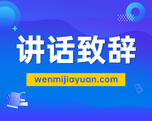 20200102：团领导在XX同志追悼活动上的讲话