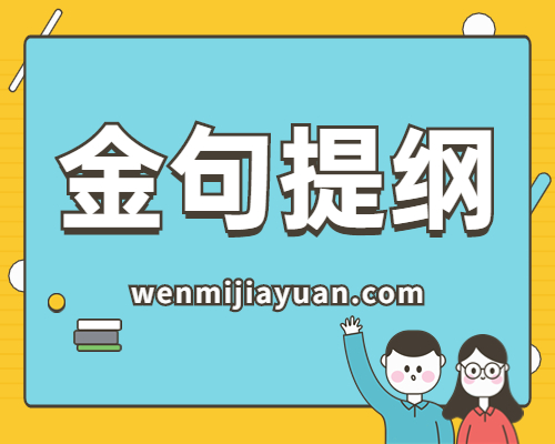 20200208：70例振奋人心抗疫金句