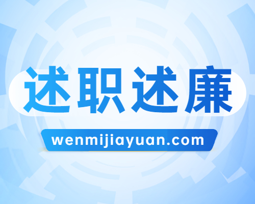20200929：联通分公司总经理2019年述职报告