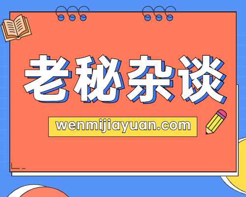 20200513：如何当好县长