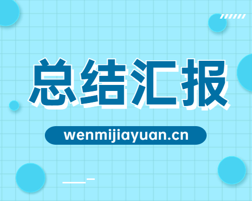 某市总工会2024年一季度党建工作总结