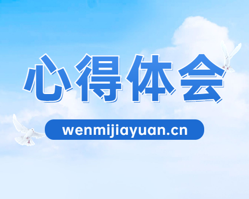 镇党员干部学习《习近平关于基层治理论述摘编》心得体会