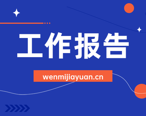 市局“化解矛盾风险维护社会稳定”专项治理对照检查情况工作报告